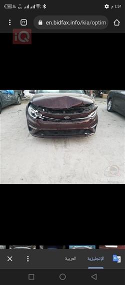 كيا اوبتيما